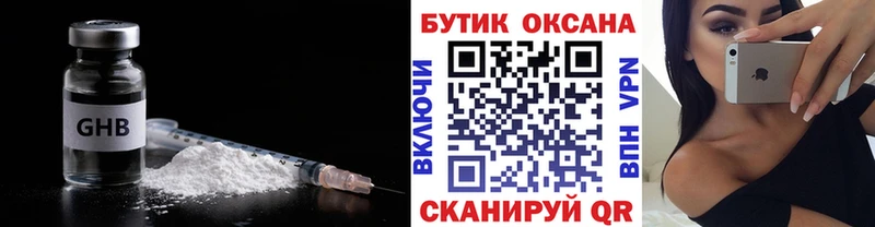 где купить наркоту  Курск  Бутират 1.4BDO 