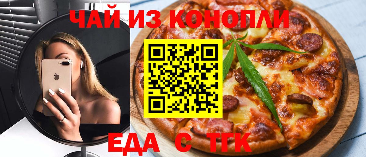Canna-Cookies конопля  Вход с VPN  Курск 