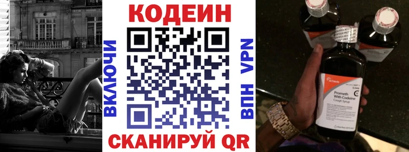Кодеин Purple Drank  магазин  наркотиков  Курск 