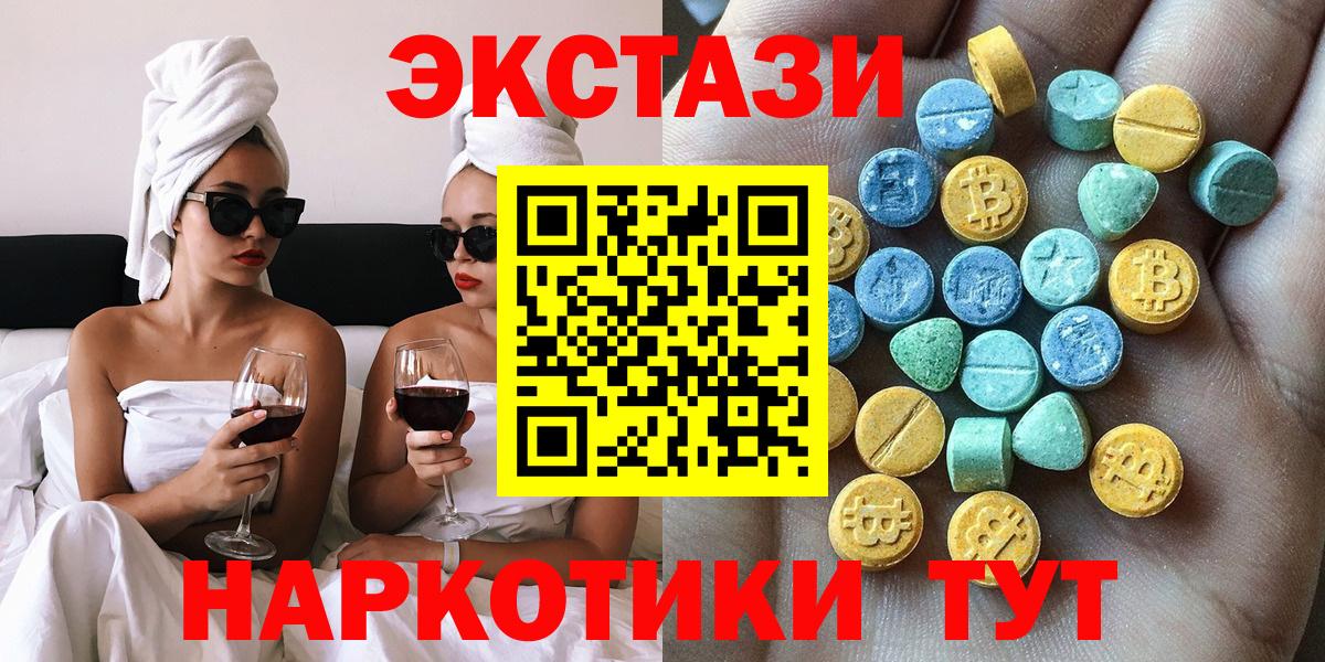 купить  цена  ЭКСТАЗИ Philipp Plein  Курск  Экстази  Вход с VPN  Ecstasy MDMA 