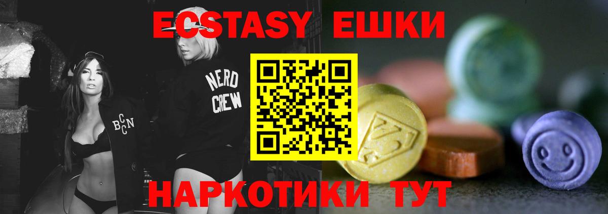 Ecstasy MDMA Курск