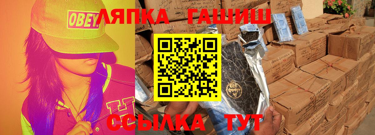 Гашиш гашик Курск