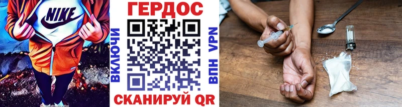 ГЕРОИН Heroin  Курск 