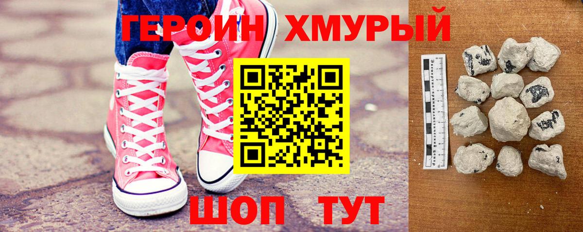 ГЕРОИН  Вход с VPN  Курск  ГЕРОИН гречка 