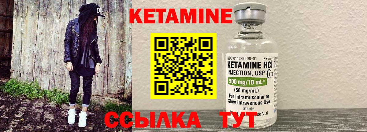 КЕТАМИН VHQ  сайты даркнета формула  Курск  Вход с VPN 