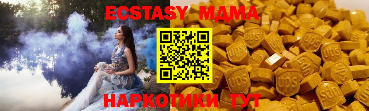 МДМА молли  Вход с VPN  Курск 