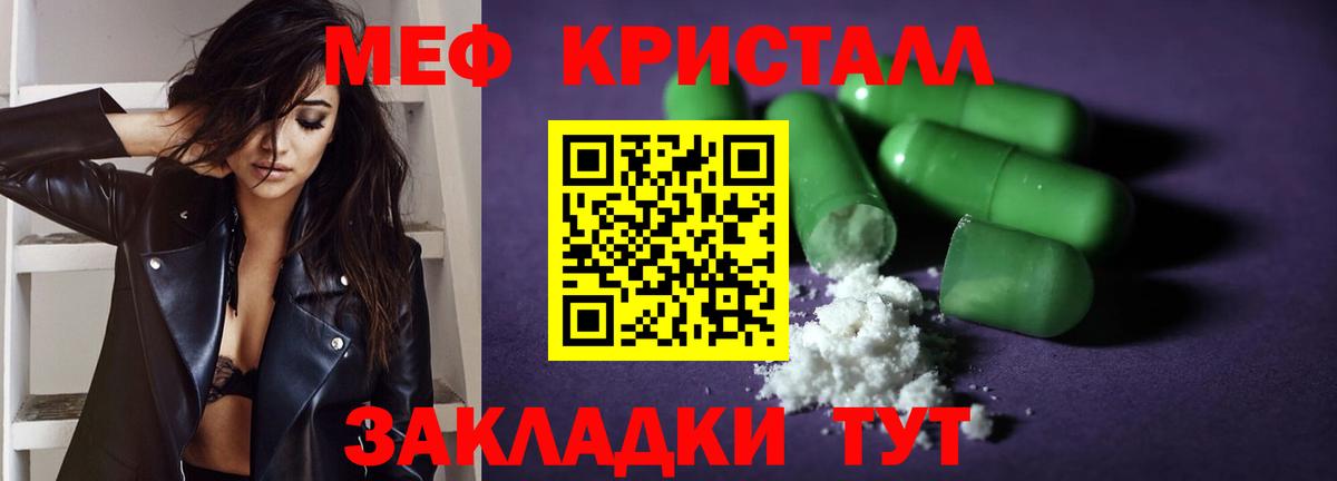 Курск  МЯУ-МЯУ  МЯУ-МЯУ кристаллы  Вход с VPN  МЯУ-МЯУ VHQ 