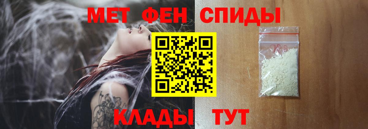 Курск  Первитин Декстрометамфетамин 99.9%  Вход с VPN 