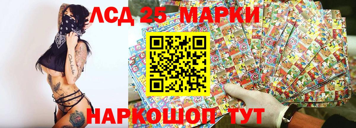 Курск  Наркотические марки 1,8мг  Вход с VPN 
