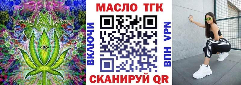 Дистиллят ТГК Wax  Курск 