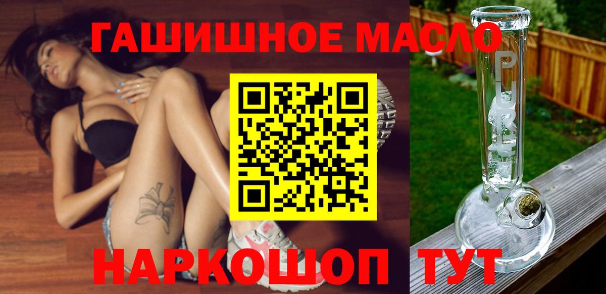 Курск  ТГК THC oil  ТГК вейп  Вход с VPN 