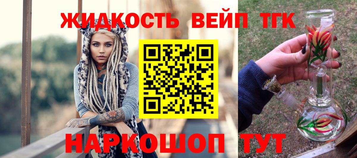ТГК THC oil Курск